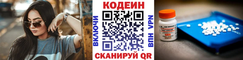 Кодеиновый сироп Lean Purple Drank  Купить где  Гай 