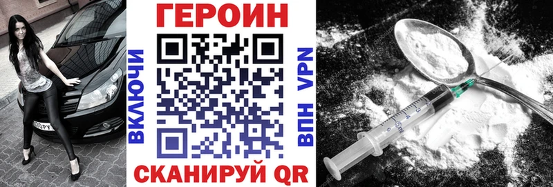Героин афганец  Купить  Гай 