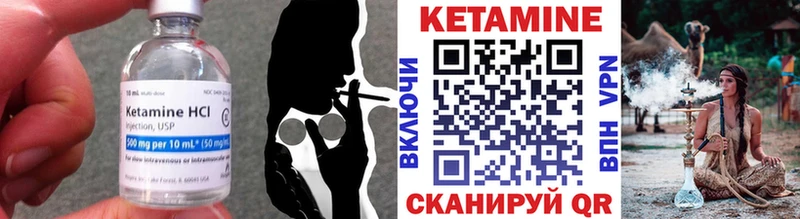 КЕТАМИН VHQ  Купить закладки  Гай 