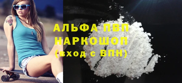 альфа пвп Богородицк