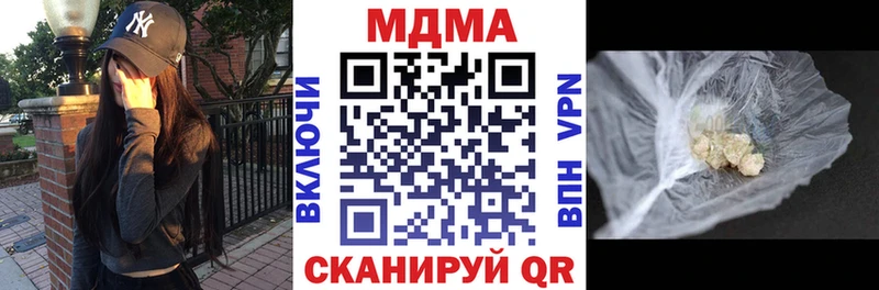 МДМА VHQ  Купить закладки  Гай 