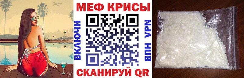 Меф мяу мяу кристаллы Гай