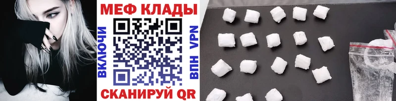 Мефедрон кристаллы Купить закладки Гай